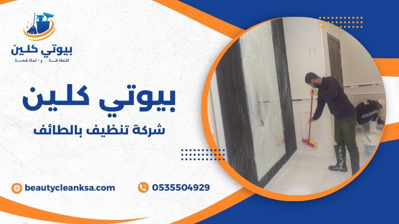 Preview image published by beautycleanksa.com